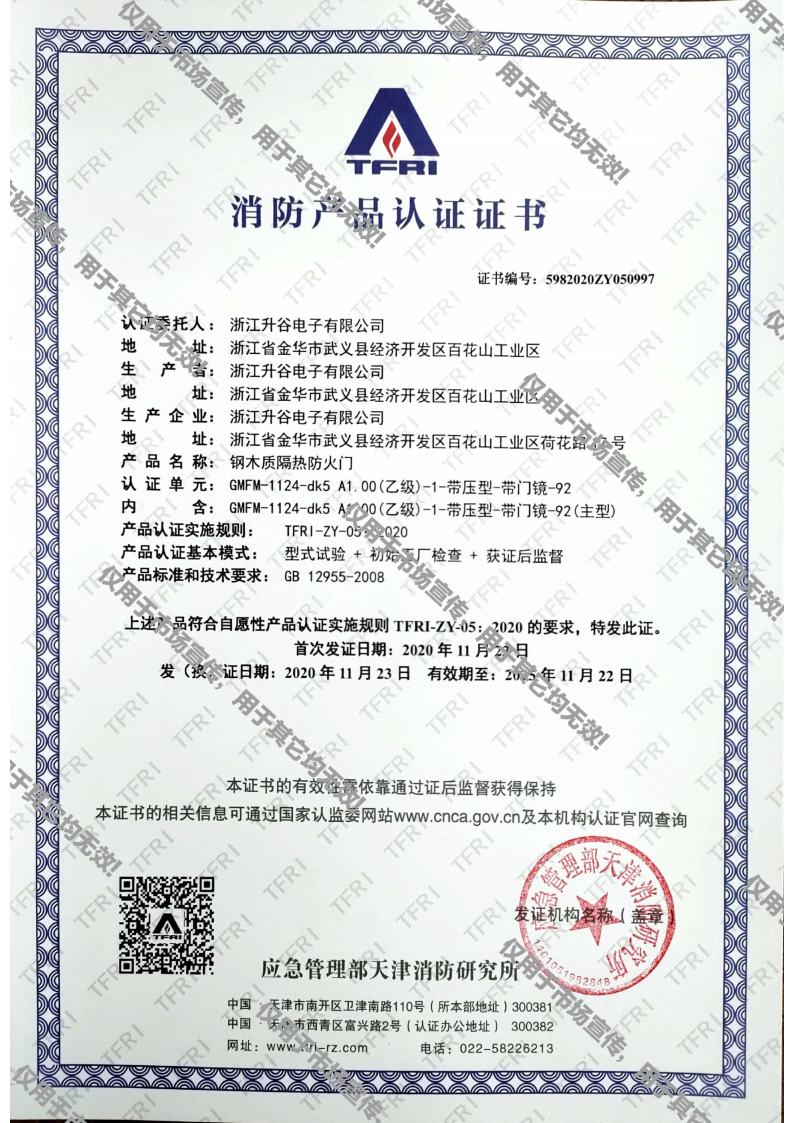 消防好色先生APPTV證書jpg_Page3.jpg
